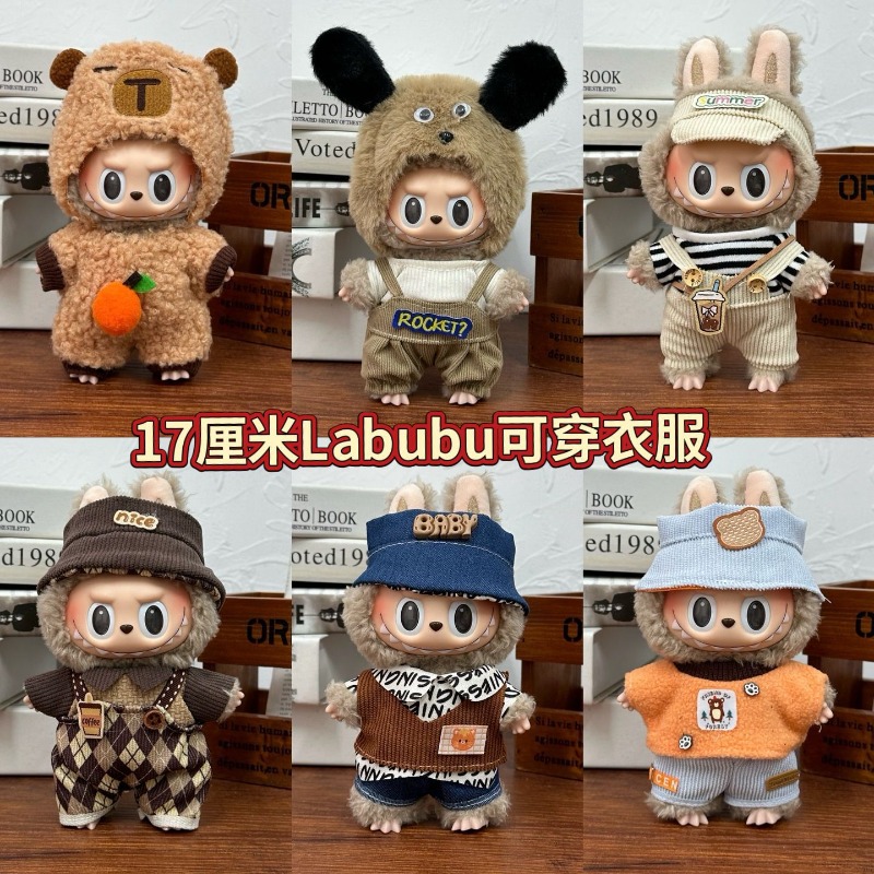 Baby Clothing Clearance - LABUBU blind box clothes doll clothes